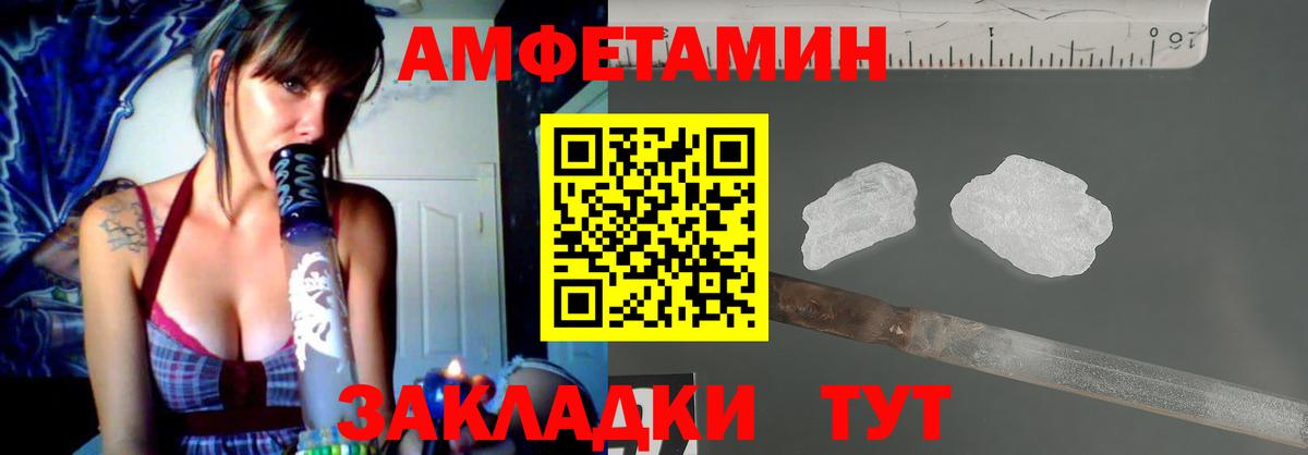 АМФЕТАМИН Premium  Вход с VPN  Amphetamine  Красноуфимск 