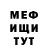 Экстази ешки Olaf Mejer