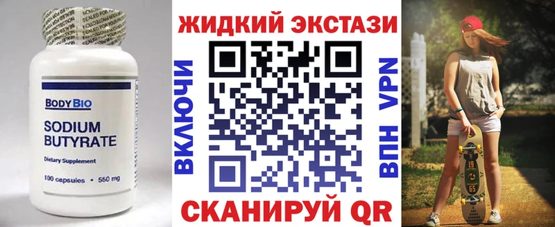 БУТИРАТ GHB  кракен ССЫЛКА  Красноуфимск  хочу  