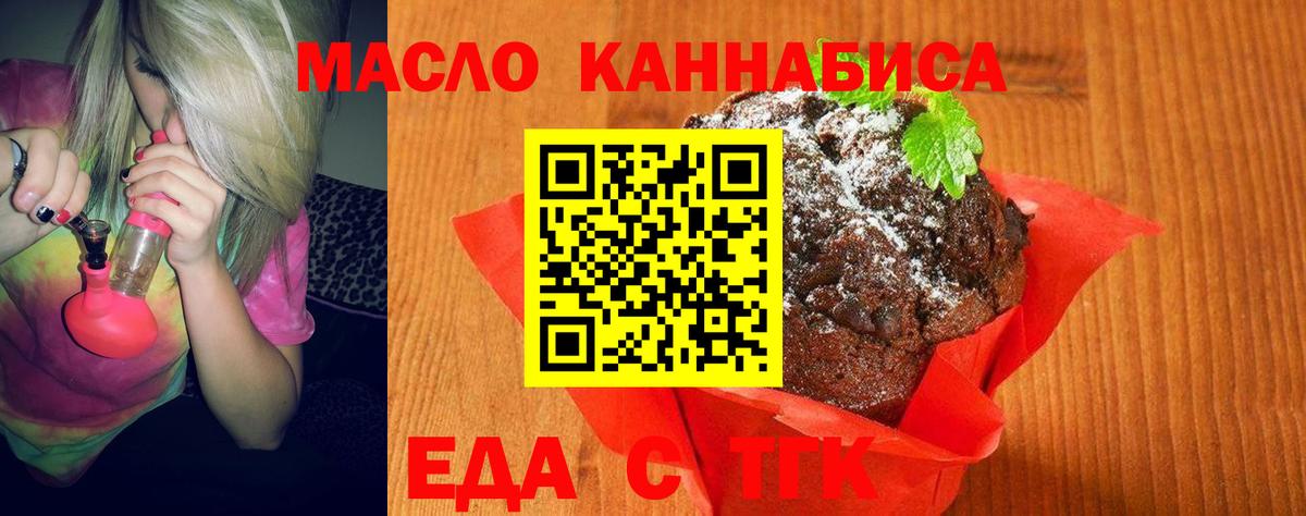 Красноуфимск  Canna-Cookies марихуана  Вход с VPN 