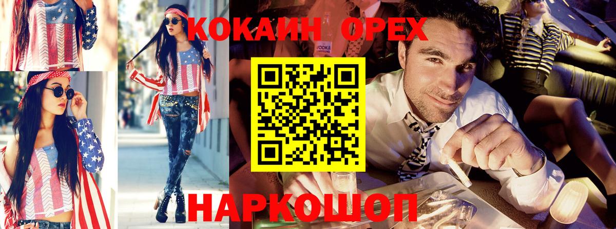 Кокаин Fish Scale  наркошоп  Красноуфимск  Вход с VPN  КОКАИН 