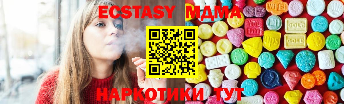ОМГ ОМГ ССЫЛКА  Экстази  Экстази 250 мг  Красноуфимск  Вход с VPN  Ecstasy бентли 