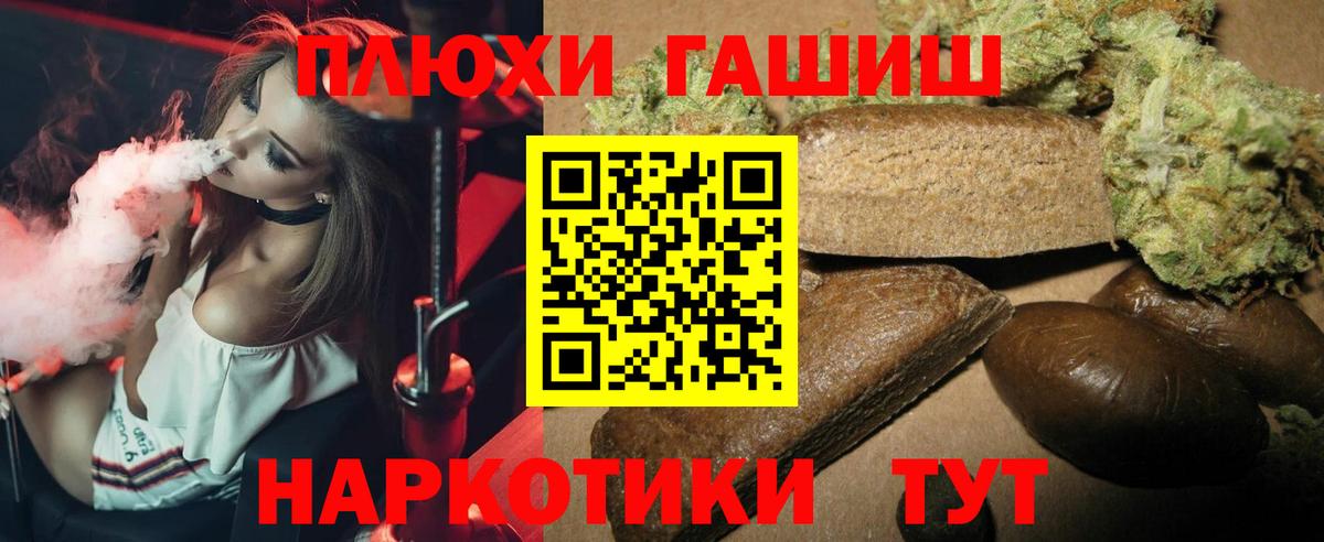 Гашиш hashish  ГАШ хэш  Красноуфимск  Вход с VPN 