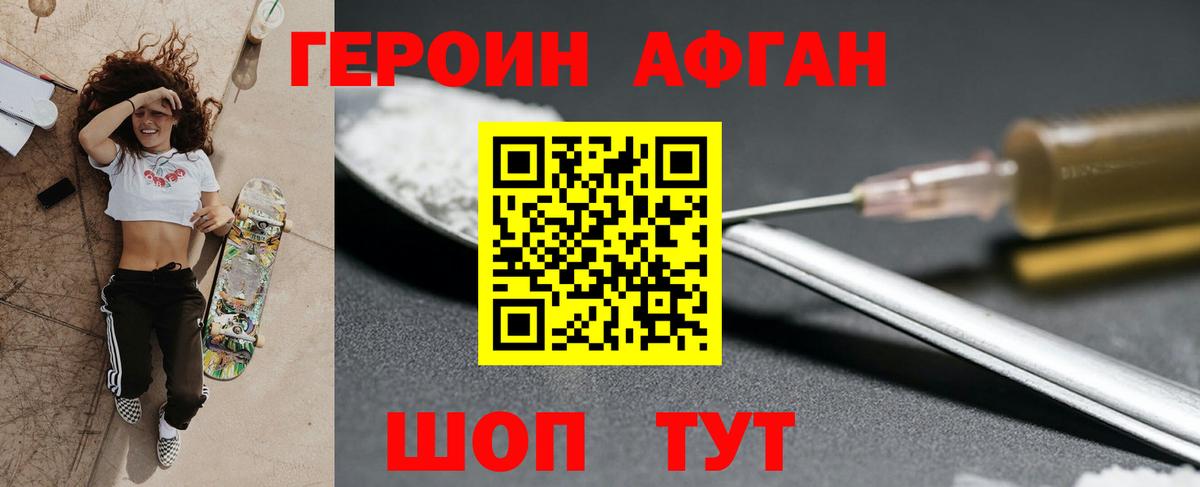 ГЕРОИН Heroin  Героин  Красноуфимск  Вход с VPN 