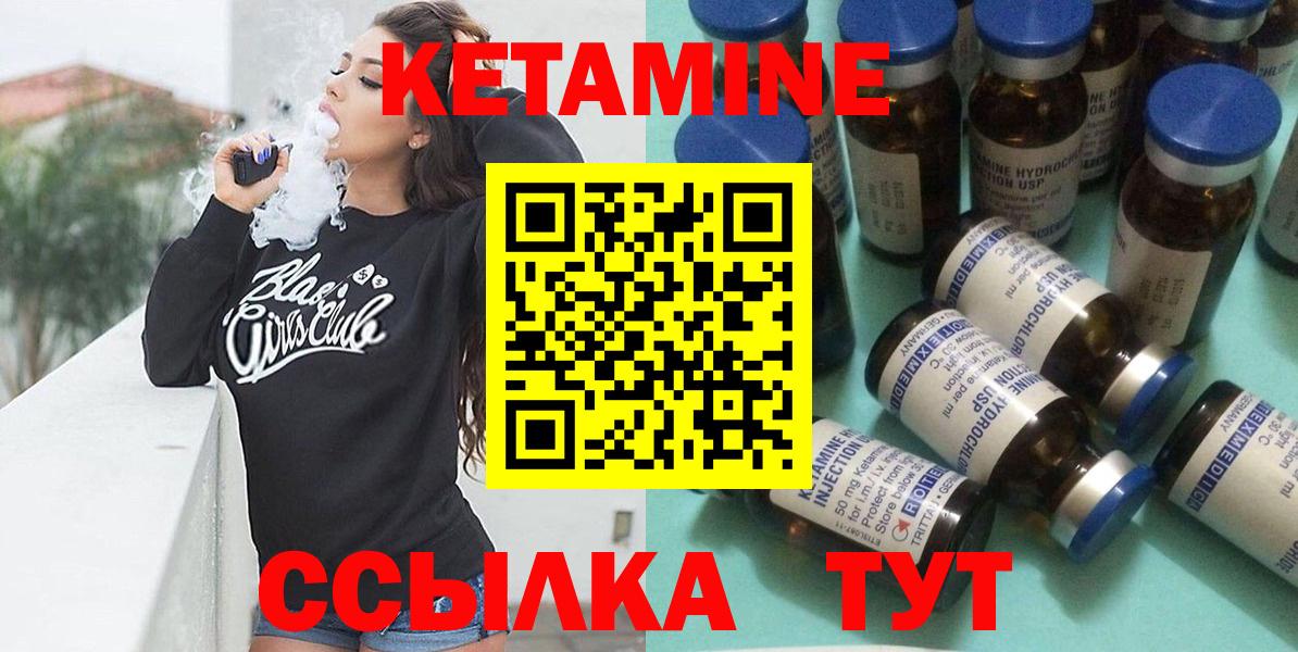 Красноуфимск  Кетамин ketamine  КЕТАМИН VHQ  Вход с VPN 
