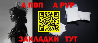 apvp Кинель