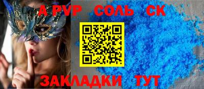 apvp Кинель