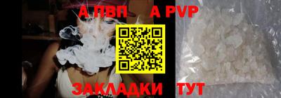 apvp Кинель