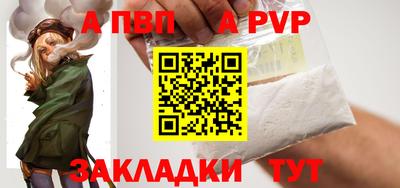 apvp Кинель