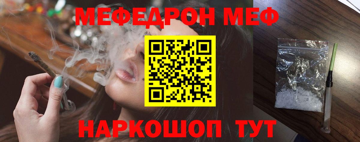 МЕФ 4 MMC  Мефедрон  Меф  omg ТОР  Вход с VPN  Красноуфимск 