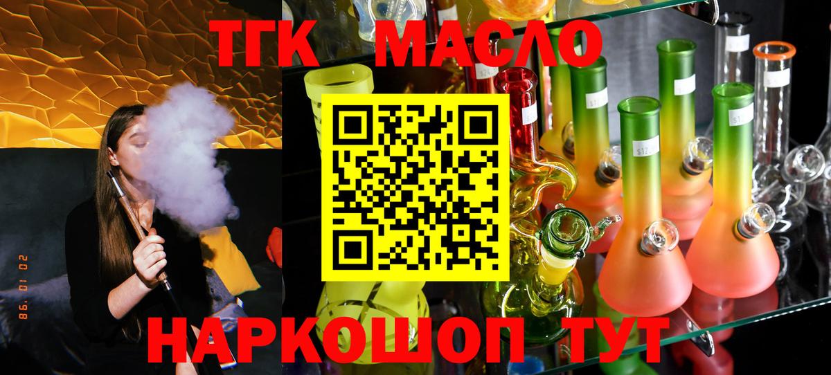 ТГК Wax Красноуфимск