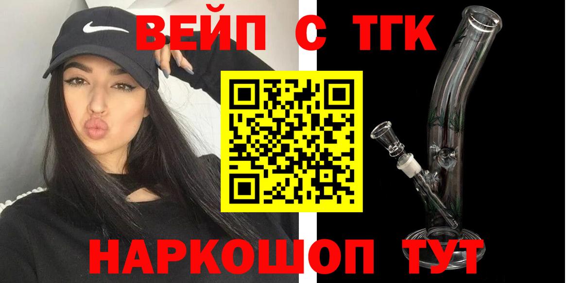 Дистиллят ТГК жижа  Вход с VPN  Красноуфимск 